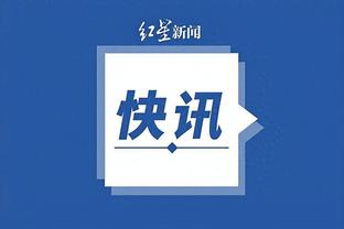 江南体育app官网入口苹果截图1